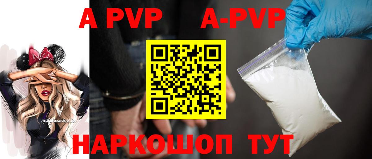 Альфа ПВП  Alpha PVP СК  Альфа ПВП Соль  Вход с VPN  Нерюнгри 