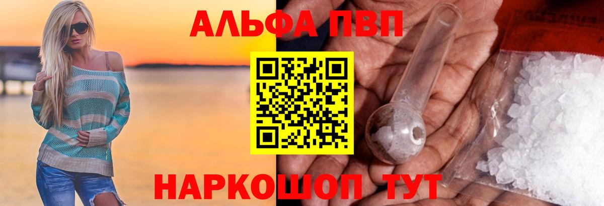 A-PVP VHQ Нерюнгри