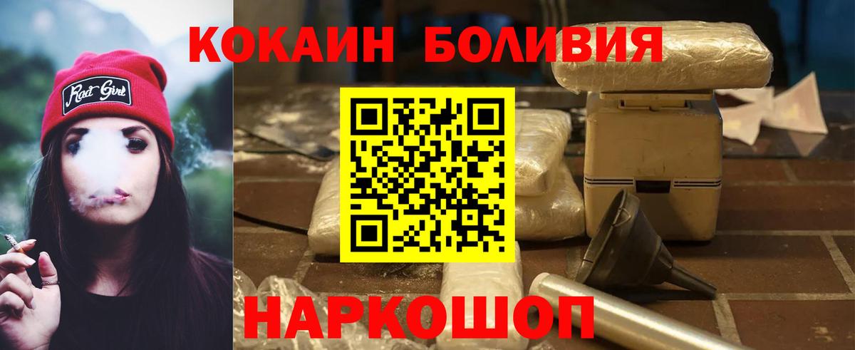 COCAIN Колумбийский  Вход с VPN  Нерюнгри  Cocaine 99% 