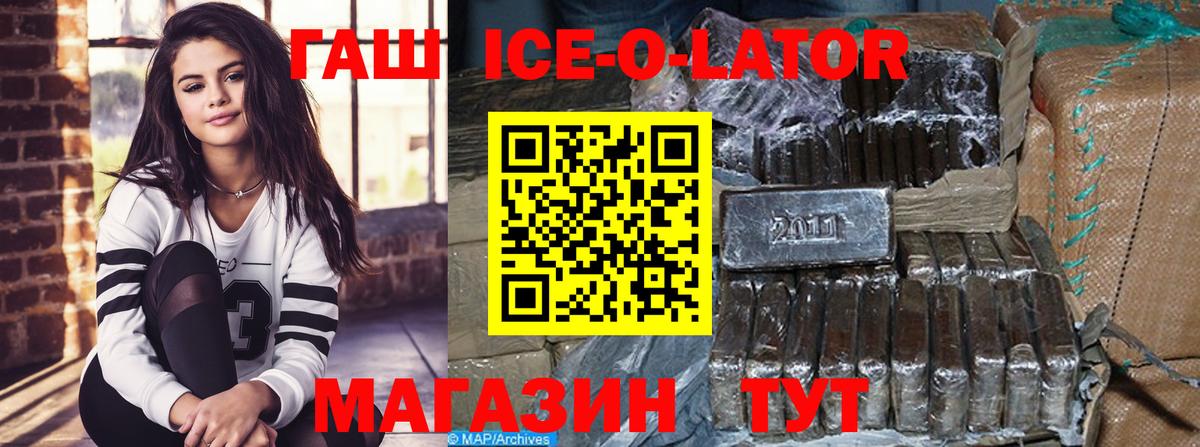 Нерюнгри  Гашиш  ГАШИШ Premium  Вход с VPN  ГАШИШ Изолятор 
