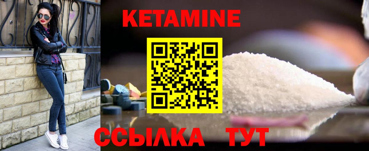 КЕТАМИН VHQ  Вход с VPN  Нерюнгри 