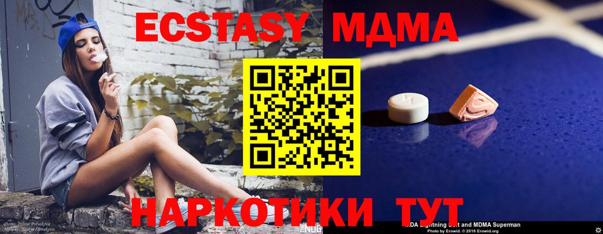 Нерюнгри  MDMA  MDMA Molly  Вход с VPN  MDMA кристаллы 