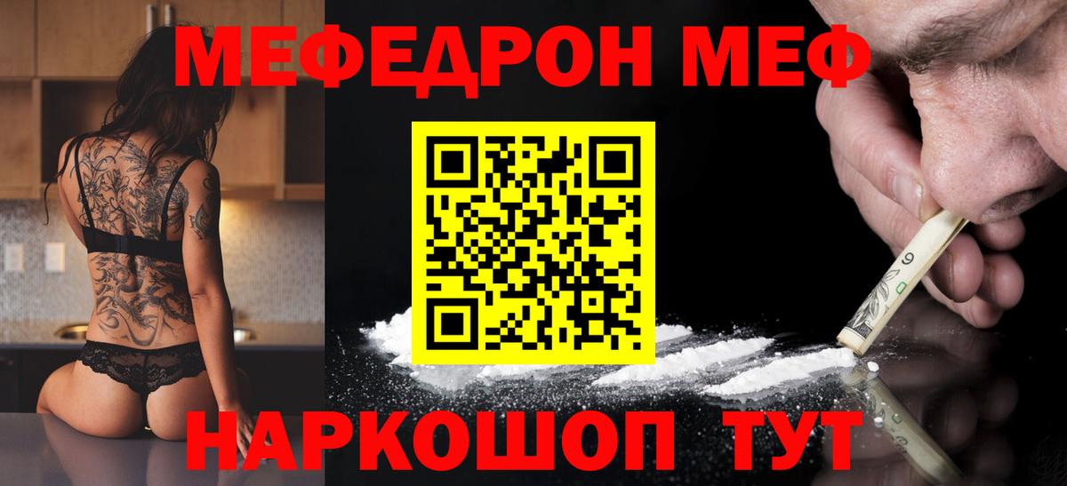 Мефедрон мука Нерюнгри