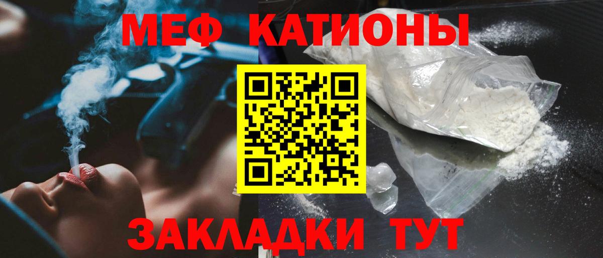 МЯУ-МЯУ  Вход с VPN  Меф мука  Нерюнгри  Мефедрон мука 