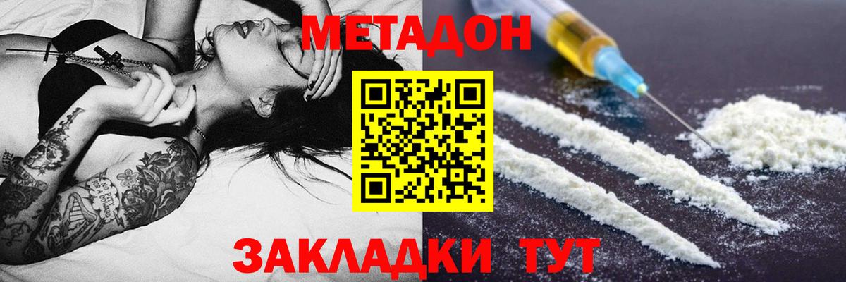 МЕГА ТОР  Метадон белоснежный  Нерюнгри  Вход с VPN  МЕТАДОН кристалл 