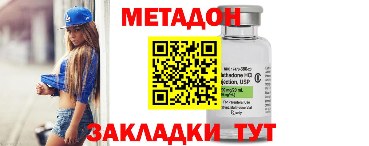 МЕТАДОН белоснежный Нерюнгри