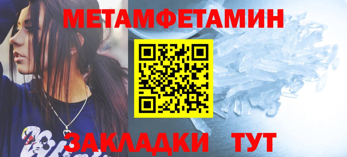 МЕТАМФЕТАМИН Декстрометамфетамин 99.9% Нерюнгри