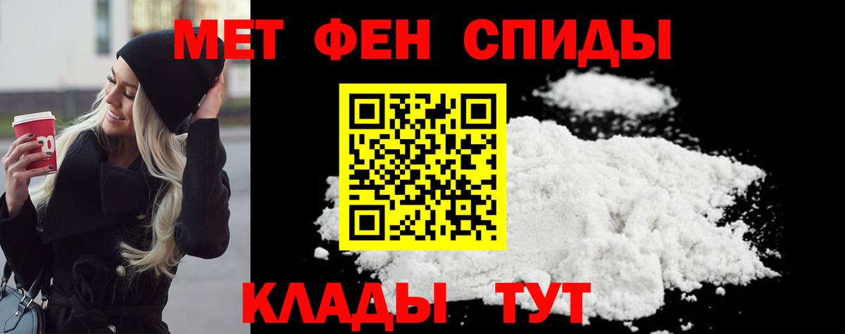 МЕТАМФЕТАМИН мет  МЕТАМФЕТАМИН мет  Вход с VPN  Нерюнгри 