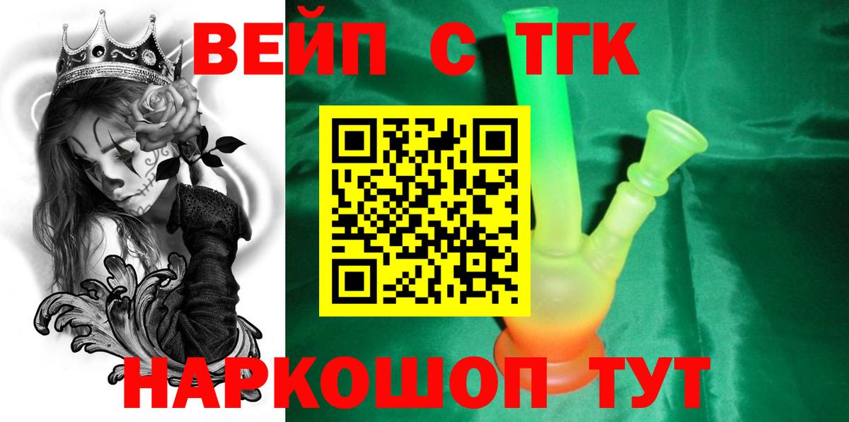 Дистиллят ТГК THC oil Нерюнгри