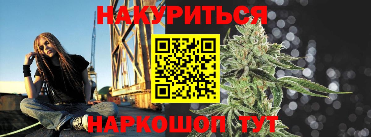 Шишки марихуана Bruce Banner  Бошки Шишки семена  Шишки марихуана Amnesia  Нерюнгри  Вход с VPN  Конопля White Widow 